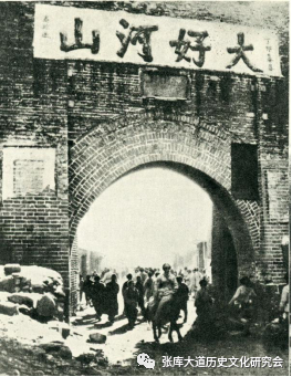 1948年12月24日人民解放军解放张家口后的大境门。