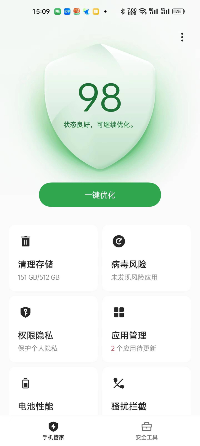 图源：手机管家