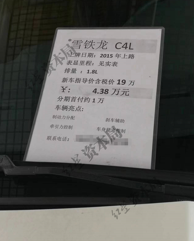 二手车市场雪铁龙车价