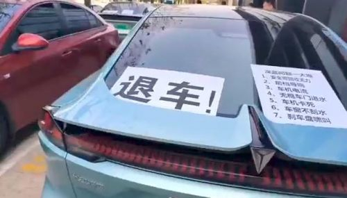 图源：车主供图