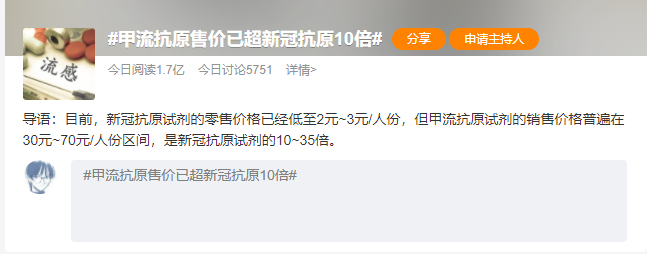 （来源：微博）