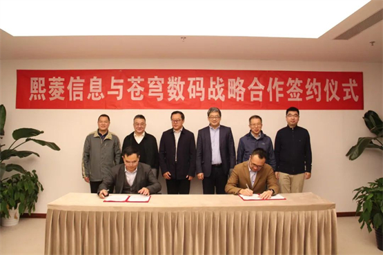 　　双方领导签署战略合作协议