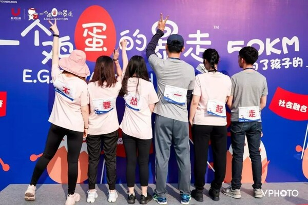 　　一个鸡蛋的暴走活动现场