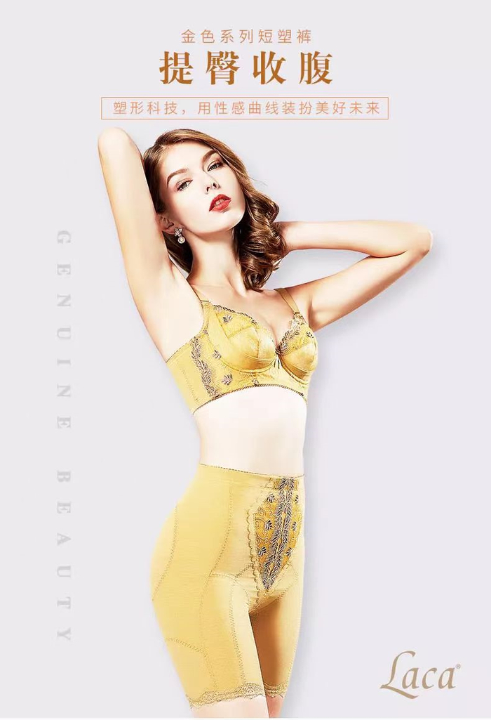 “九极真美”美体内衣。（图片源自“真美系统”微信公众号截图）