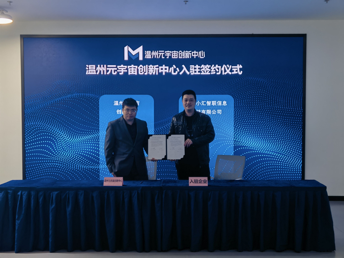 图片：入驻签约现场图