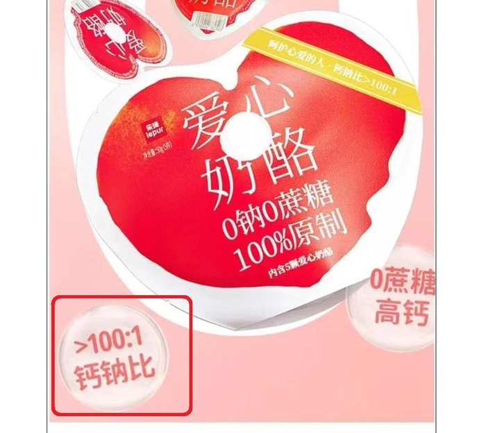 乐纯2022年4月推出的“钙钠比＞100:1”干酪产品。  官方微信公众号截图