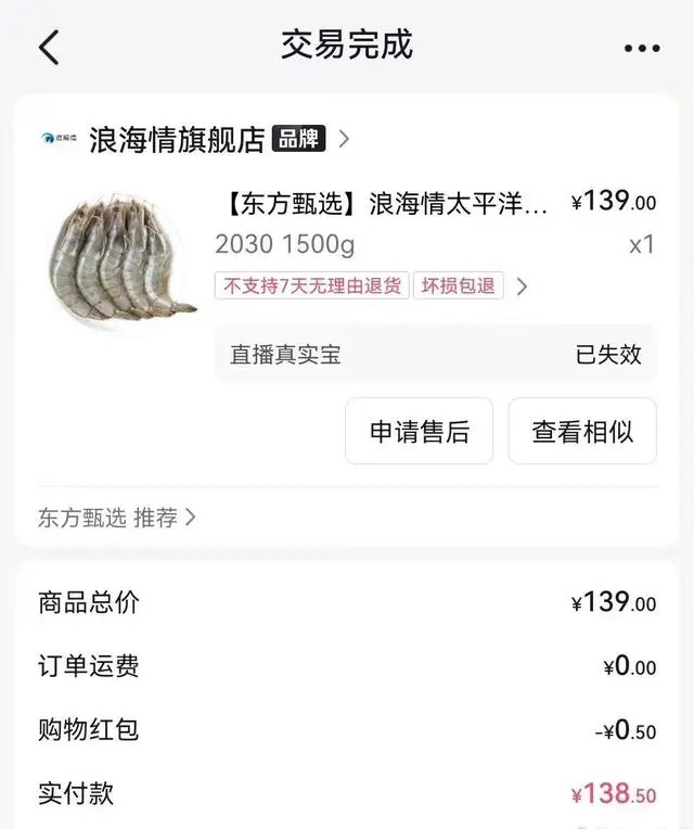 图片来源：第一财经报道