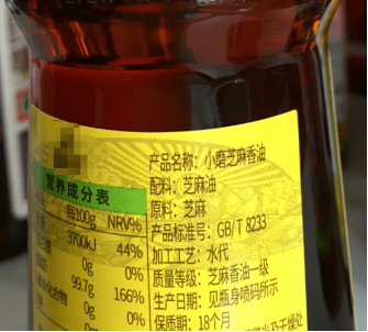 （小磨芝麻香油）