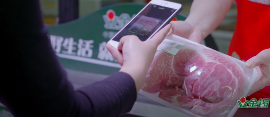 　　金锣全程可追溯信息系统