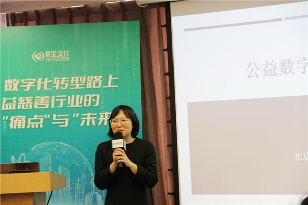 　　图：北京七悦社会公益服务中心主任卢玮静 现场分享