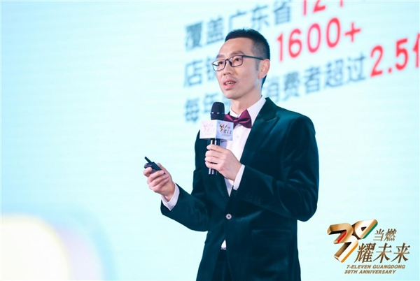 　　广东赛壹便利店有限公司 常务董事温宏杰先生致辞