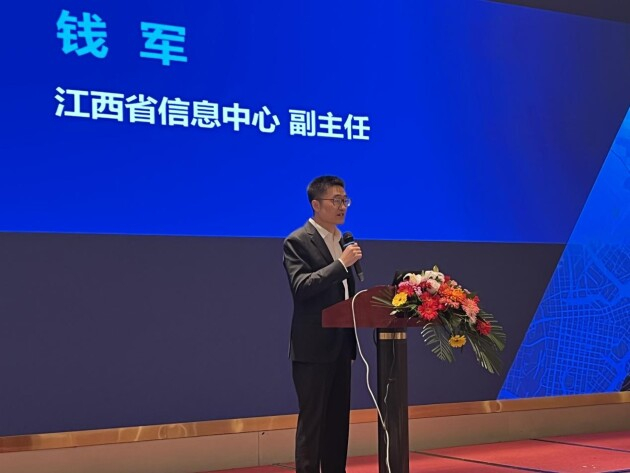 　　江西省信息中心副主任钱军致辞