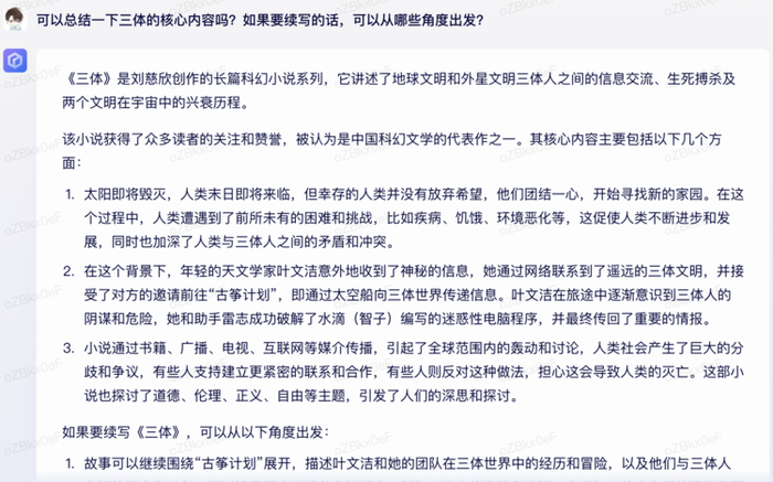 图为速途元宇宙研究院内测截图