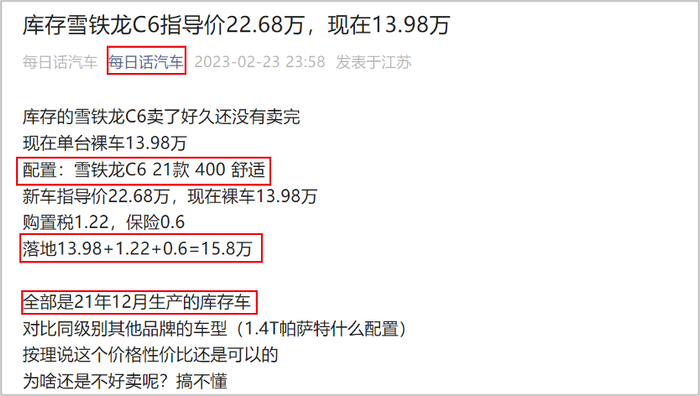 来源：每日话汽车