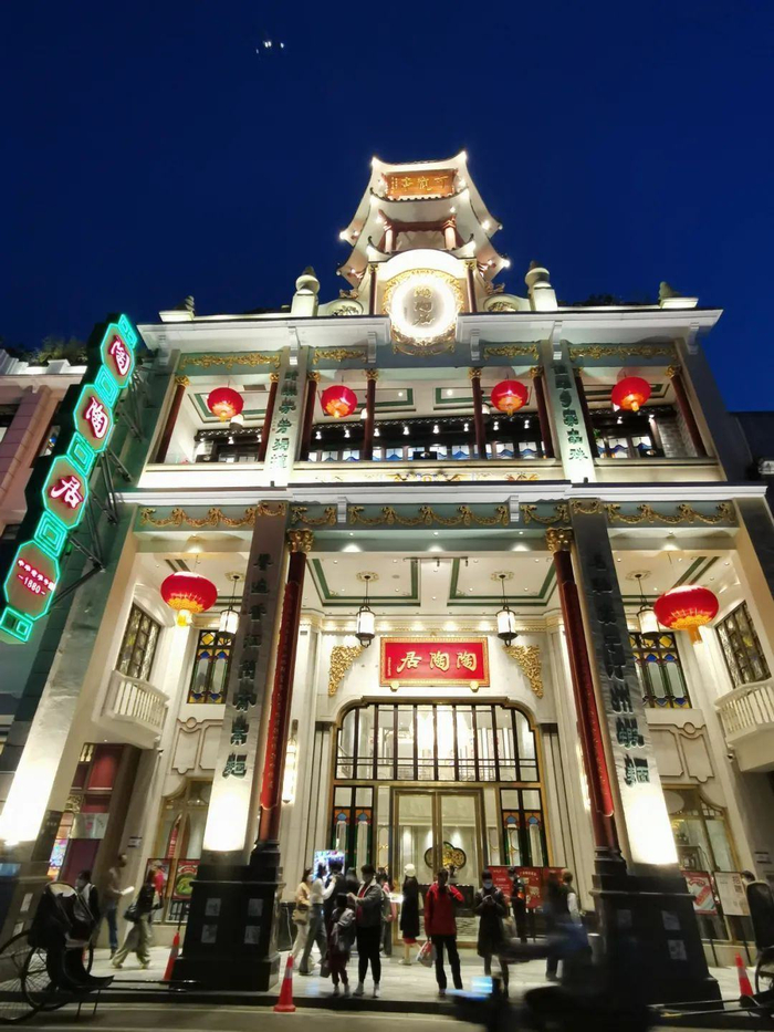 △升级后的陶陶居总店