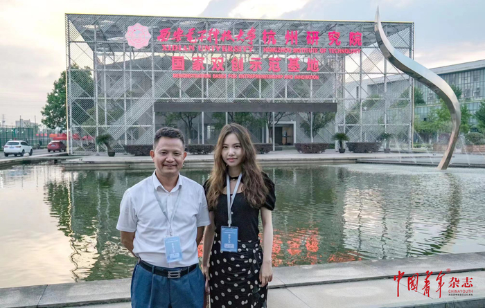 兰岚与导师廖桂生教授合影