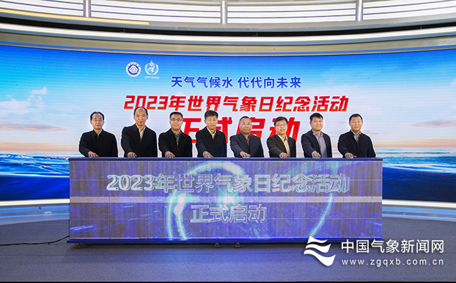 图为2023年世界气象日纪念活动正式启动 庄白羽 摄影
