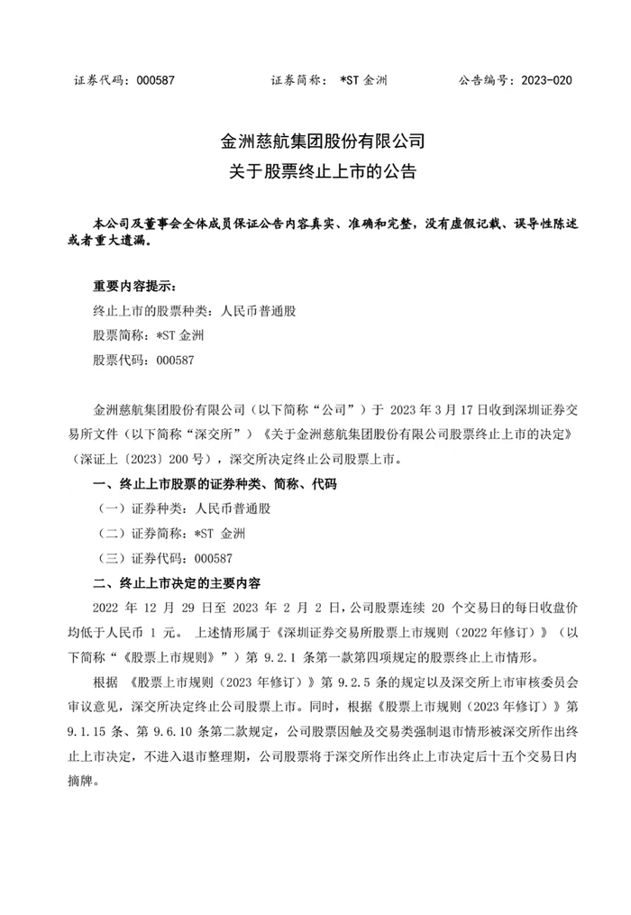 图片来源：公司公告