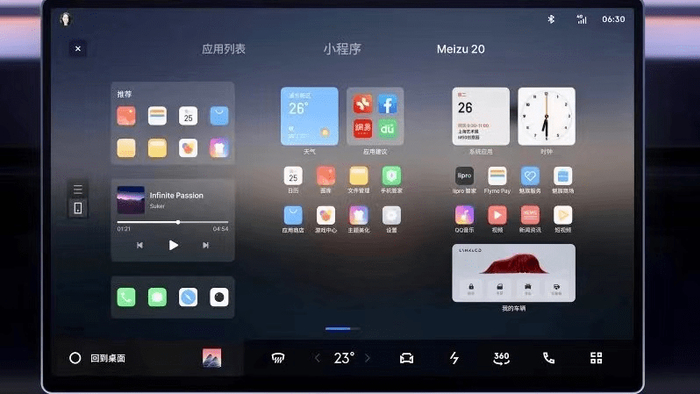魅族Flyme Auto 车载人机交互软件演示界面