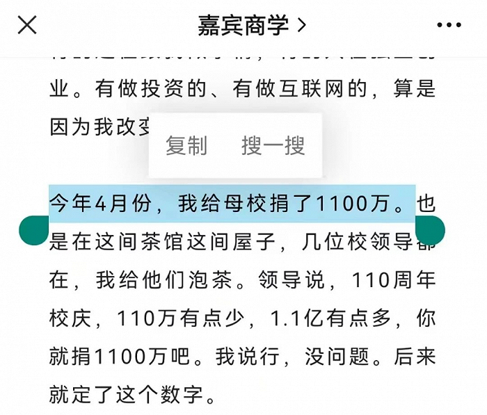 吴幽在嘉宾商学公众号上的自述。图 / 嘉宾商学