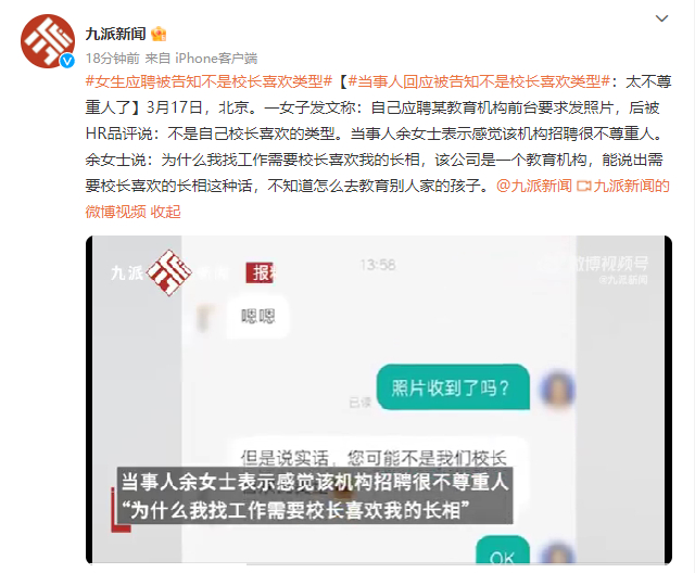 来源：九派新闻
