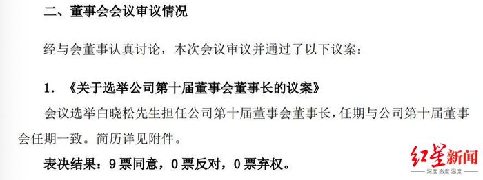↑截图自东阿阿胶公告