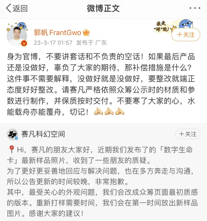来源：微博