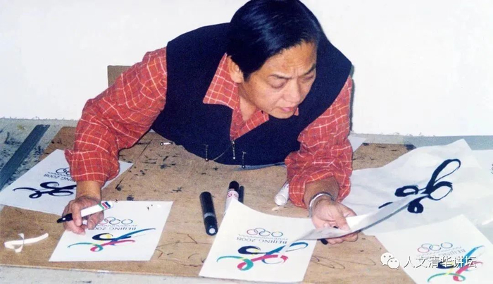    韩美林先生设计北京申奥标志