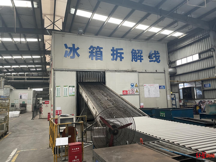 ↑汕头市TCL德庆环保发展有限公司工厂内部作业的冰箱拆解线