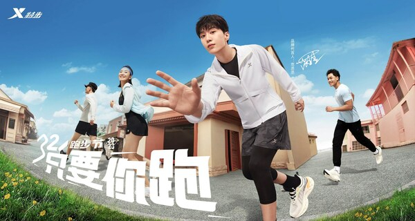 　　特步品牌代言人范丞丞号召更多人开始跑步