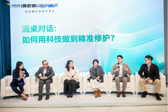 　　图6-「如何用科技做到精准修护」圆桌论坛