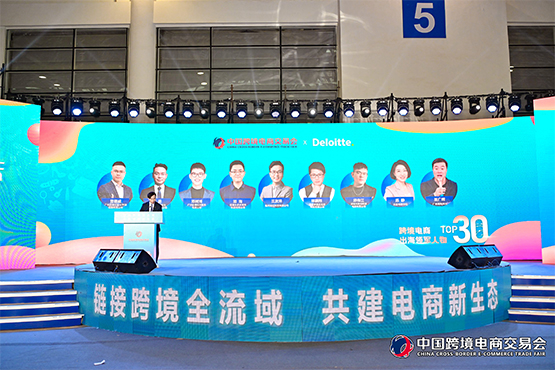 　　海比电商创始人兰友洋被授予“跨境电商出海领军人物TOP30”