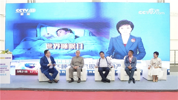 　　青少年睡眠与心理健康专家论坛