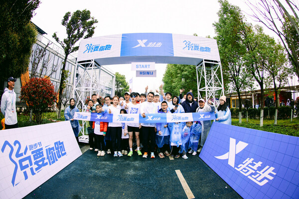 　　特步长沙后湖举办跑步嘉年华活动