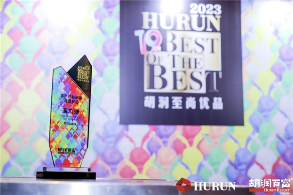 　　溪木源获得胡润至尚优品“国产护肤品牌最佳表现奖”