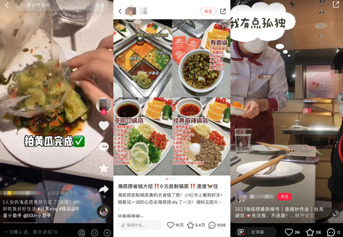 小红书中海底捞薅羊毛的教程视频