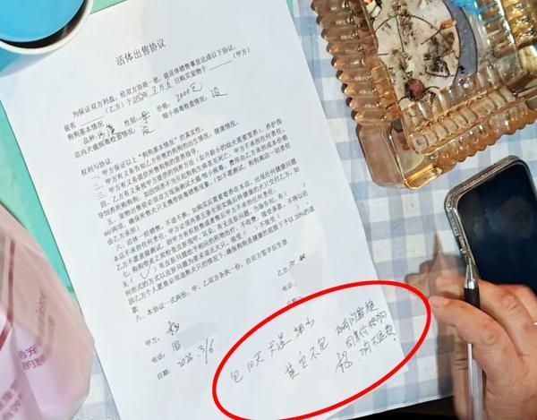 △购买过程，种种迹象表明猫腻早已埋下。图为双方签订的合同上，犬舍老板反复写下“补充条款”。