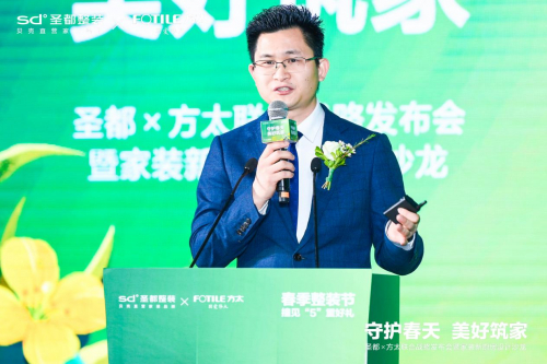 　　贝壳整装家居战投与供应链条线总经理 郑深圳