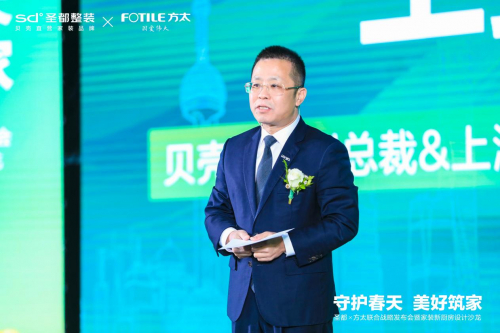 　　贝壳集团副总裁&链家COO& 上海链家总经理 王博士