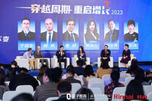 　　第7届「知识·价值」高峰论坛