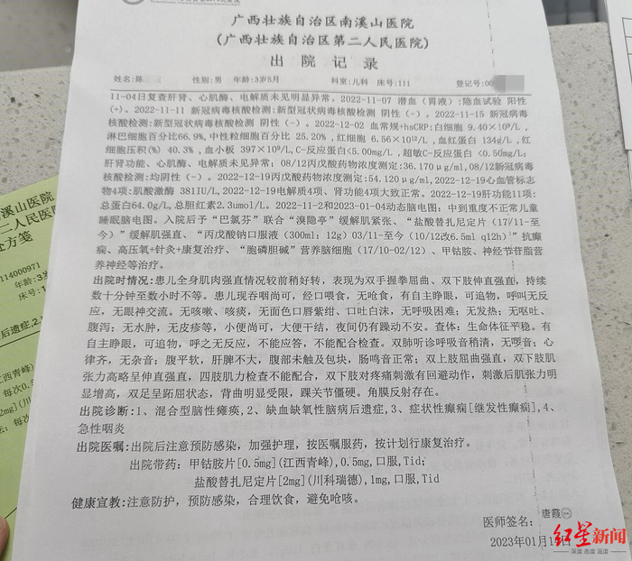↑小源被诊断为混合型脑性瘫痪。家属供图
