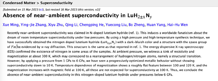 闻海虎团队论文截图
