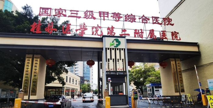 ↑桂林医学院第二附属医院。图据南国早报