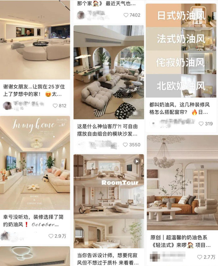 　　奶油风装修风格火爆 图片来源：小红书截图
