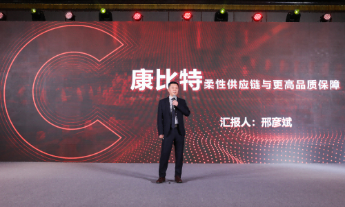 　　供应链事业部总经理邢彦斌分享