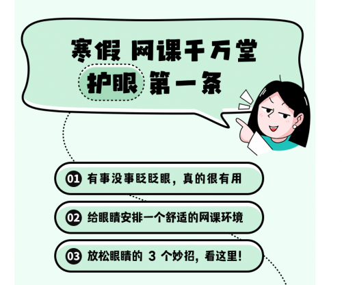 　　连平中学布置的身心健康管理内容
