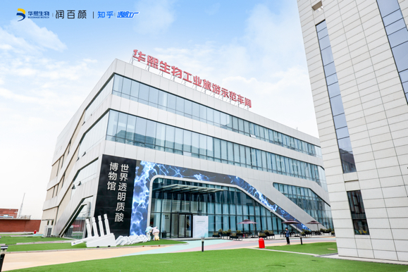 图2-华熙生物透明质酸博物馆