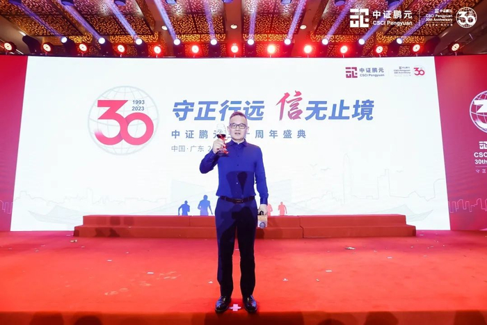 图 中证鹏元董事长张剑文致辞