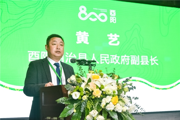 　　【黄艺在发布会上致辞】