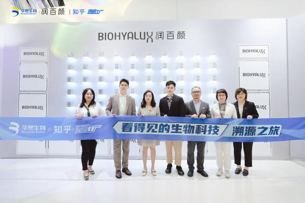 图1-“看得见的生物科技溯源之旅 ”活动